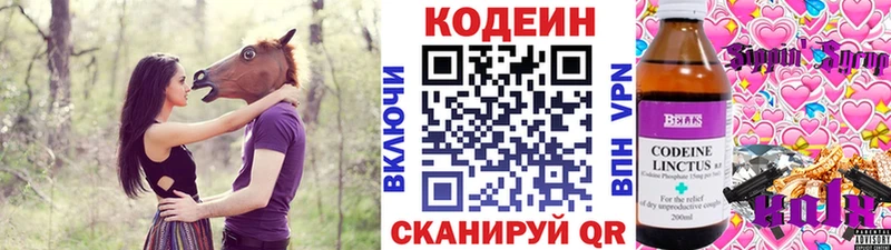 Codein напиток Lean (лин)  мега как зайти  Ершов 