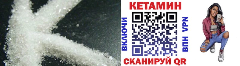КЕТАМИН VHQ хочу Ершов
