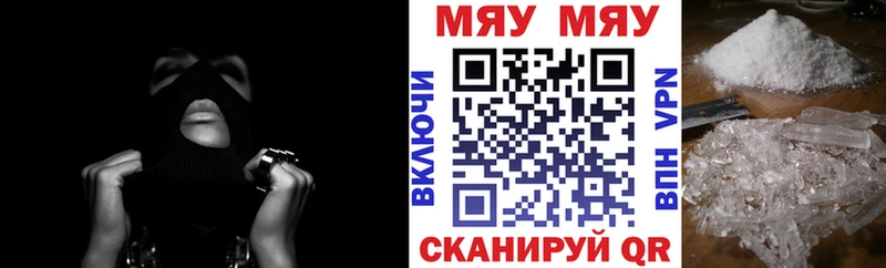 МЯУ-МЯУ кристаллы  Ершов 
